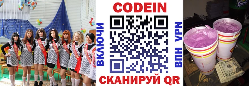 нарко площадка клад  Балашиха  Codein напиток Lean (лин) 