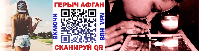 ГЕРОИН афганец Балашиха