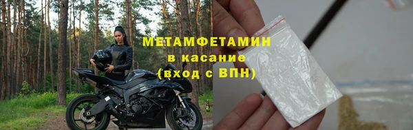 мяу мяу кристалл Балахна