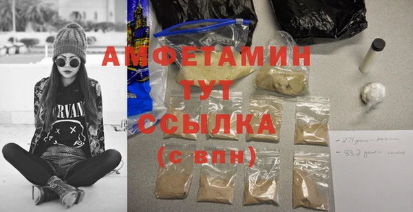 мяу мяу кристалл Балахна