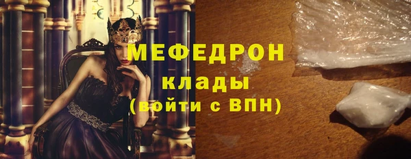 мяу мяу кристалл Балахна